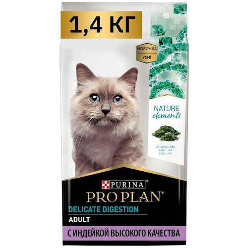 Корм для кошек ProPlan 1,4кг чувствительное пищеварение индейка Natur El Delicat 80340