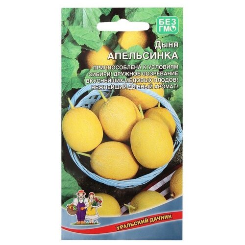 Семена Дыня 