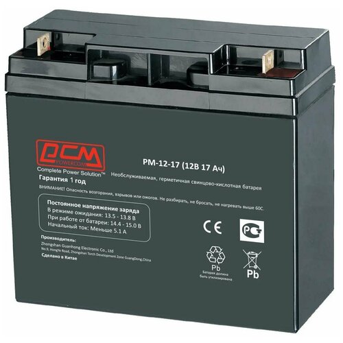 Powercom Аккумуляторная батарея PM-12-17 12В/17Ач .