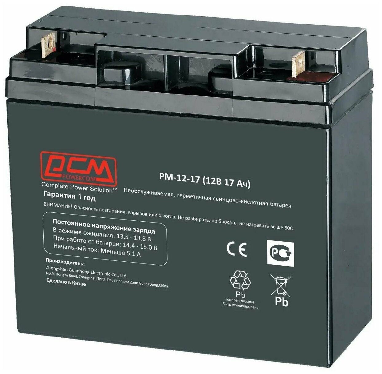 Батарея для ИБП Powercom PM-12-17 12В 17Ач