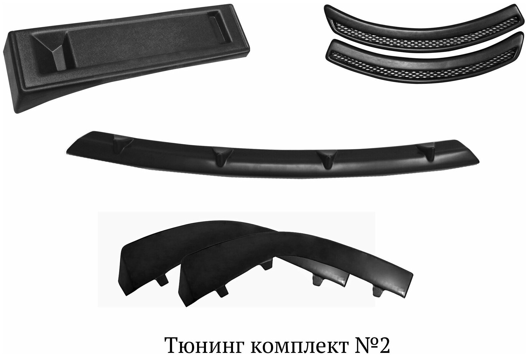 Тюнинг комплект № 2 Mitsubishi Lancer X 2007-2010