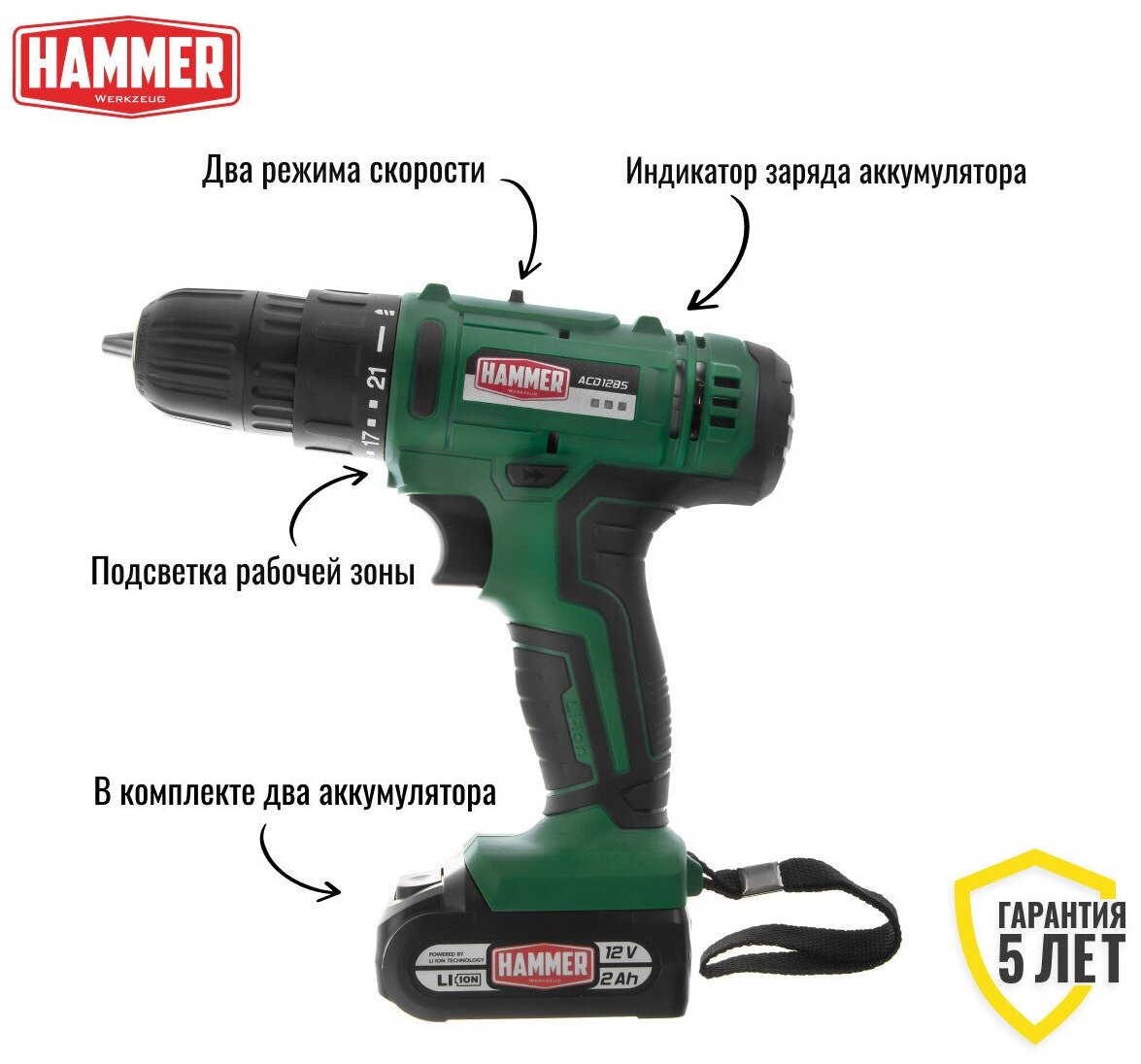 Аккумуляторная дрель-шуруповерт HAMMER Flex ACD12BS - фотография № 16