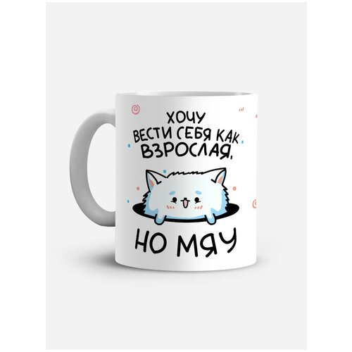 фото Кружка "хочу вести себя как взрослая, но мяу white-sign
