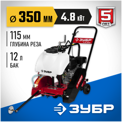 Швонарезчик ЗУБР ЗШБ-350