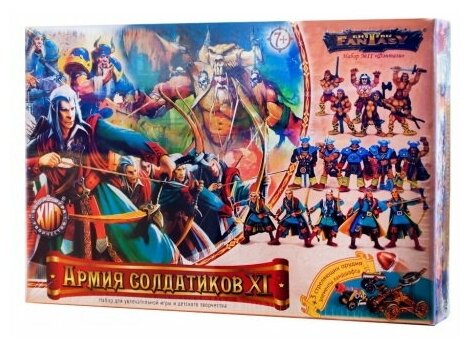 Игровой набор Битвы Fantasy Армия солдатиков №11 00633/06337/6