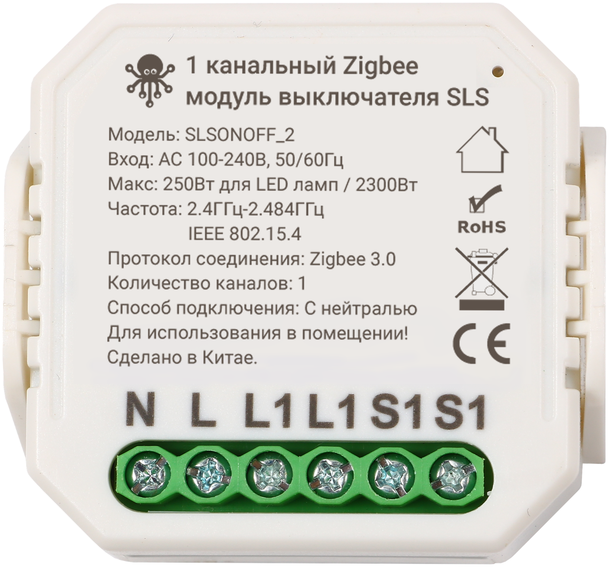 SLS  SLSONOFF_2 Zigbee white