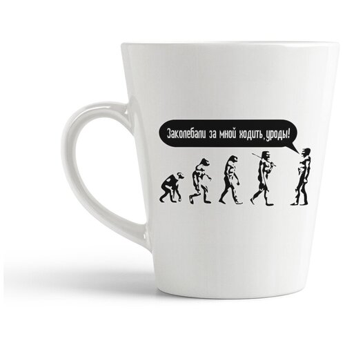 фото Кружка-латте coolpodarok "заколебали за мной ходить, уроды!"