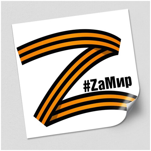 Наклейка Z на авто 