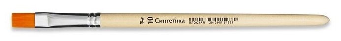 Кисть №1 School синтетика, №10, плоская