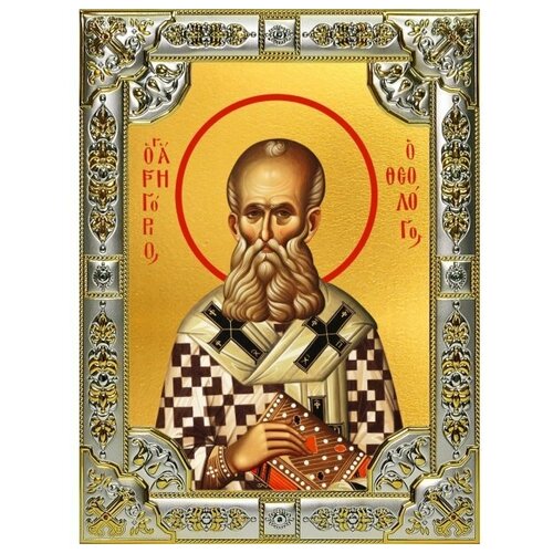 Икона Григорий Богослов 18 х 24 со стразами, арт вк-3833
