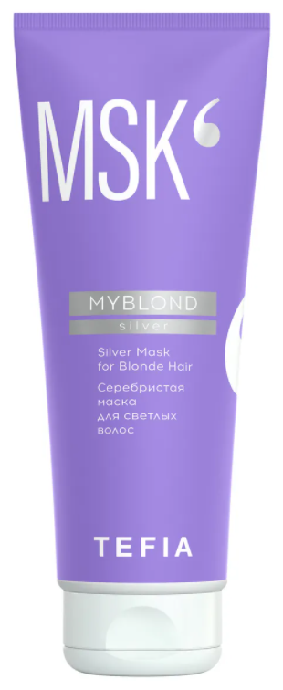 Tefia Myblond Silver Серебристая маска для светлых волос