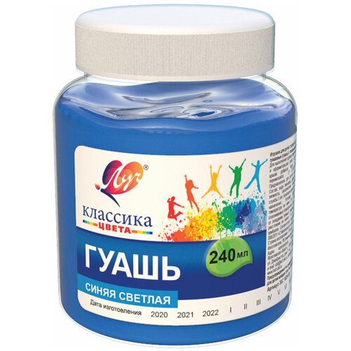 Гуашь художественная 1 шт. ЛУЧ «Классика», 240 мл, синяя светлая, 30С 1826-08 итальянская фляга s quire матово глянцевая 240 мл