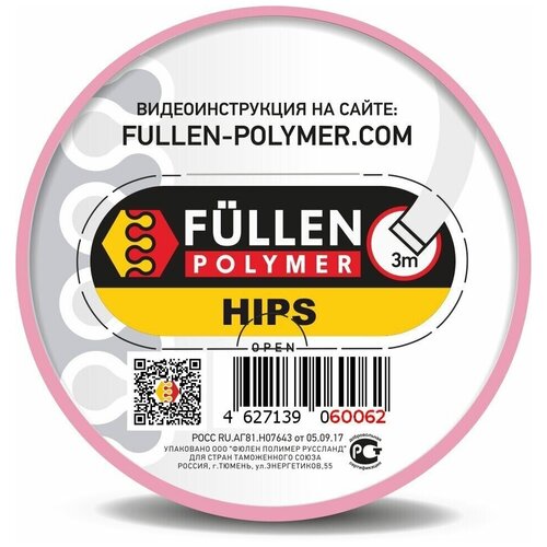 FP26 Fullen Polymer fp60062 материал для ремонта пластика HIPS 7/3 м белый двойной 3х5мм / 8х2мм