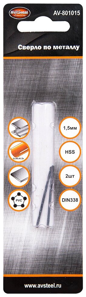 AV STEEL Сверло по металлу AV STEEL 1.5 мм цилиндрический хвостовик 2 шт AV-801015