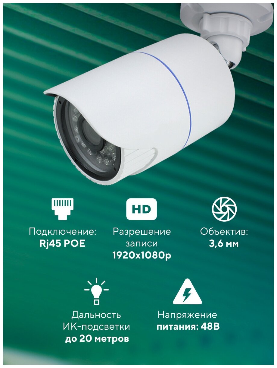 Комплект видеонаблюдения IP 2Мп Ps-Link KIT-C204IP-POE 4 камеры для улицы