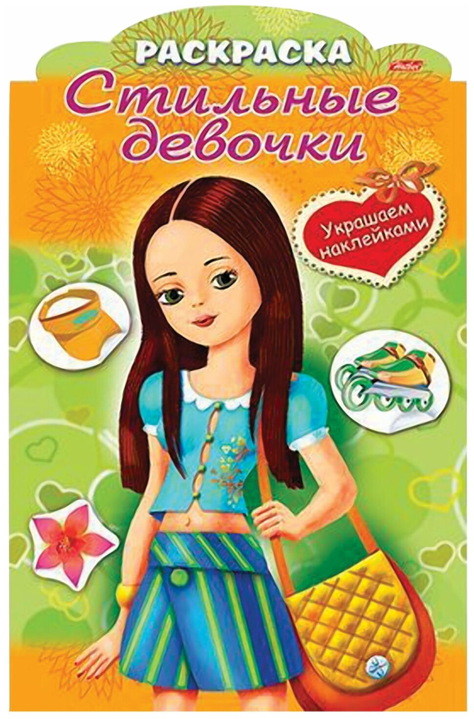 Hatber Посмотри и раскрась. Для самых маленьких. Дельфин - фото №6