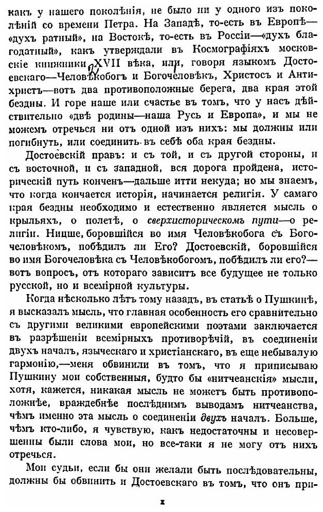 Книга Полное Собрание Сочинений, том 9-12 - фото №7