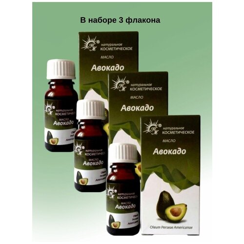 Масло авокадо косметическое 30 мл,для кожи,для волос,для ногтей,универсальное масло