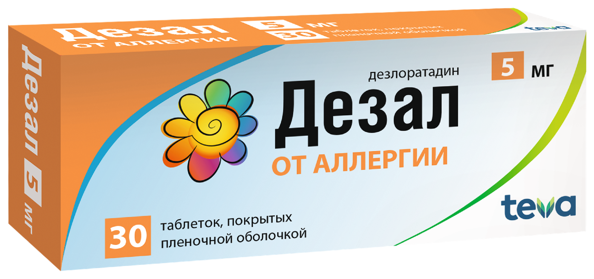 Дезал таблетки п/о плен. 5мг 30шт