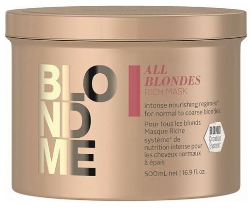 BLONDME Обогащенная маска 500 мл, 2631453, Schwarzkopf