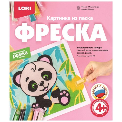 Фреска Картина из песка Мишка панда Кп-062