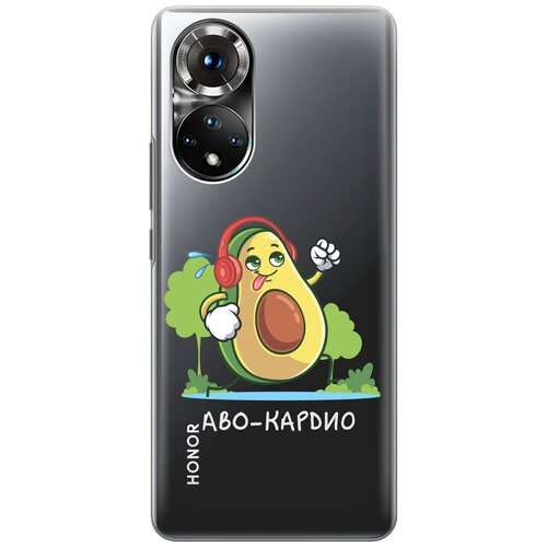 Силиконовый чехол с принтом Avo-Cardio для Huawei Nova 9 / Honor 50 / Хонор 50 / Хуавей Нова 9 силиконовый чехол с принтом i love you для honor 50 huawei nova 9 хонор 50 хуавей нова 9