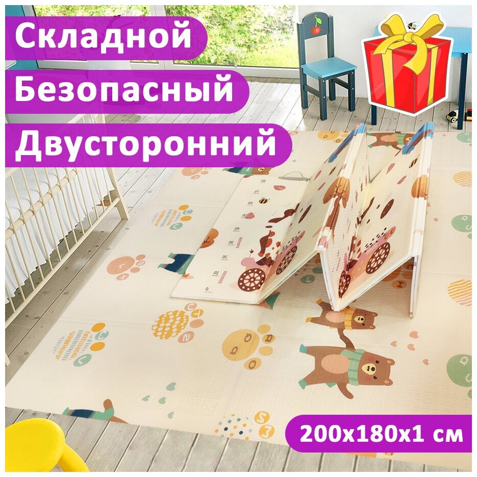Детский коврик для ползания - складной развивающий двусторонний - Мишки и Лапки + Птички и Олени - 200x180x1 см