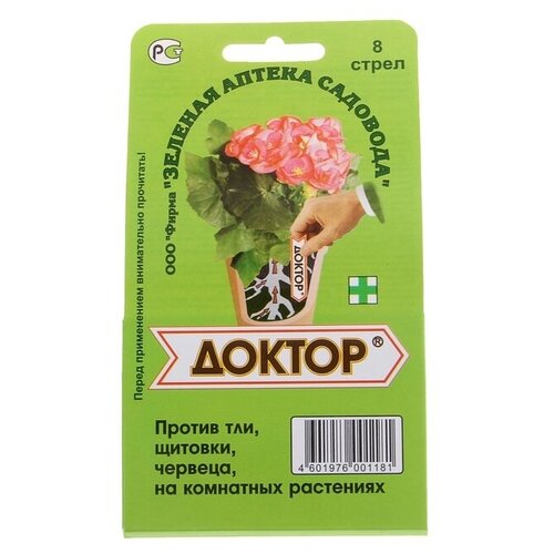 Средство от вредителей комнатных растений Доктор 8 стрел./В упаковке шт: 5 средство от вредителей комнатных растений зеленая аптека садовода доктор 8 стрел