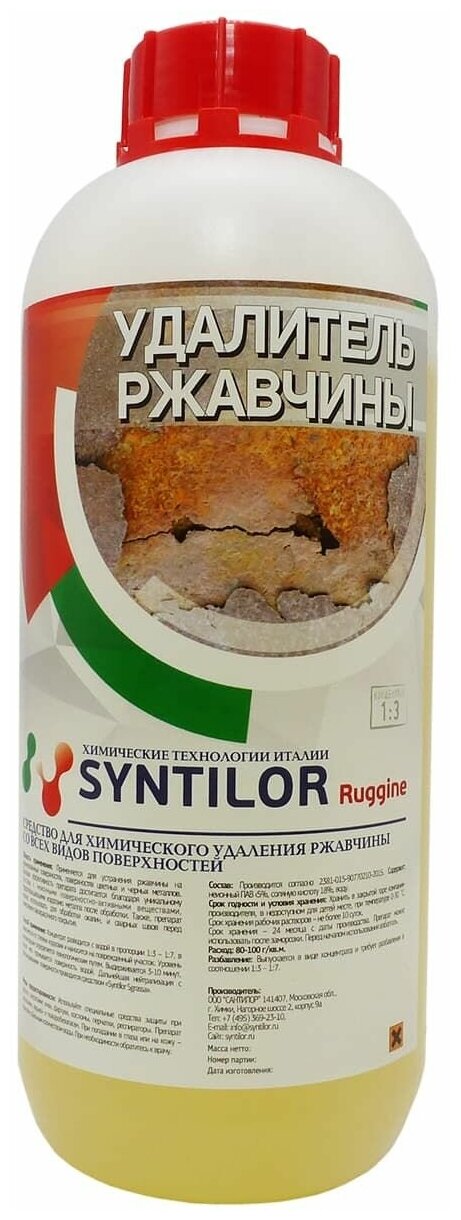 Удалитель ржавчины SYNTILOR Ruggine 11 кг