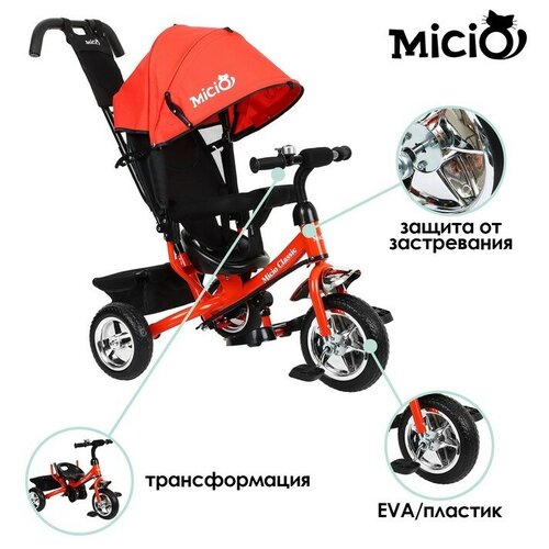 Micio Велосипед трёхколёсный Micio Classic, колёса EVA 10"/8", цвет морковный