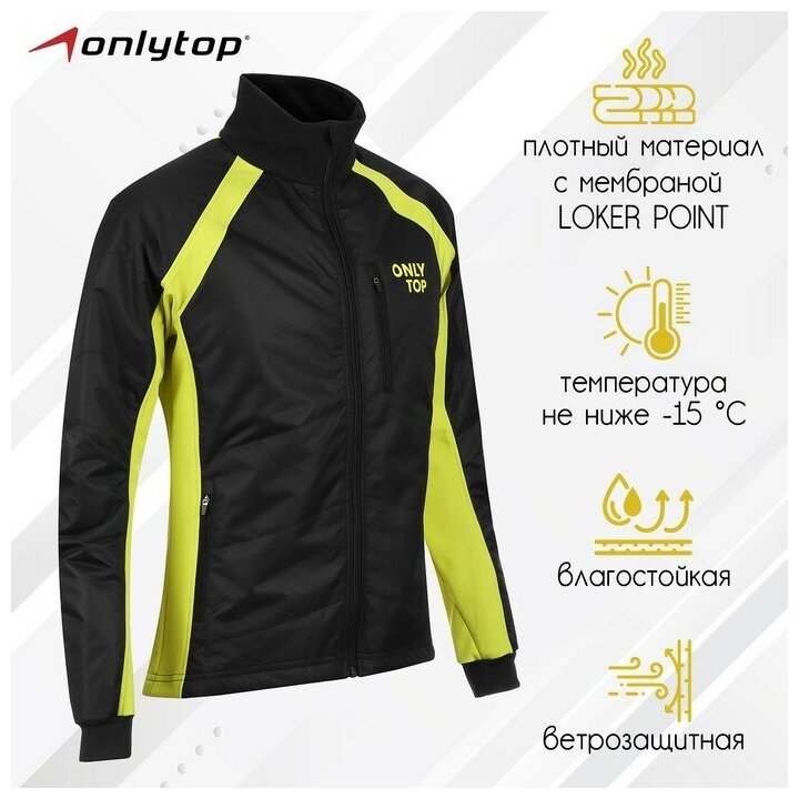 Куртка спортивная ONLYTOP