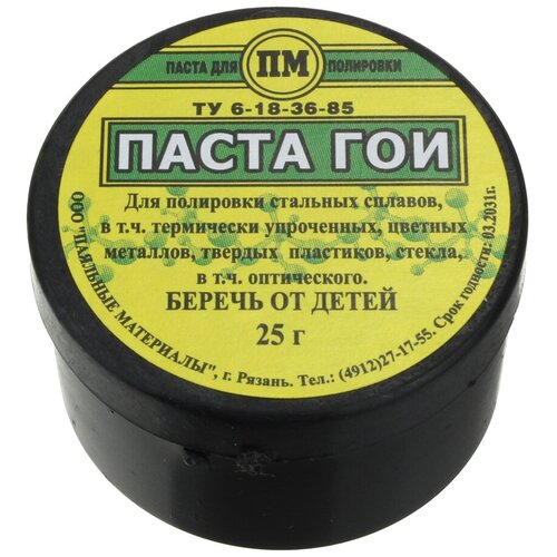 Паста ГОИ 25гр
