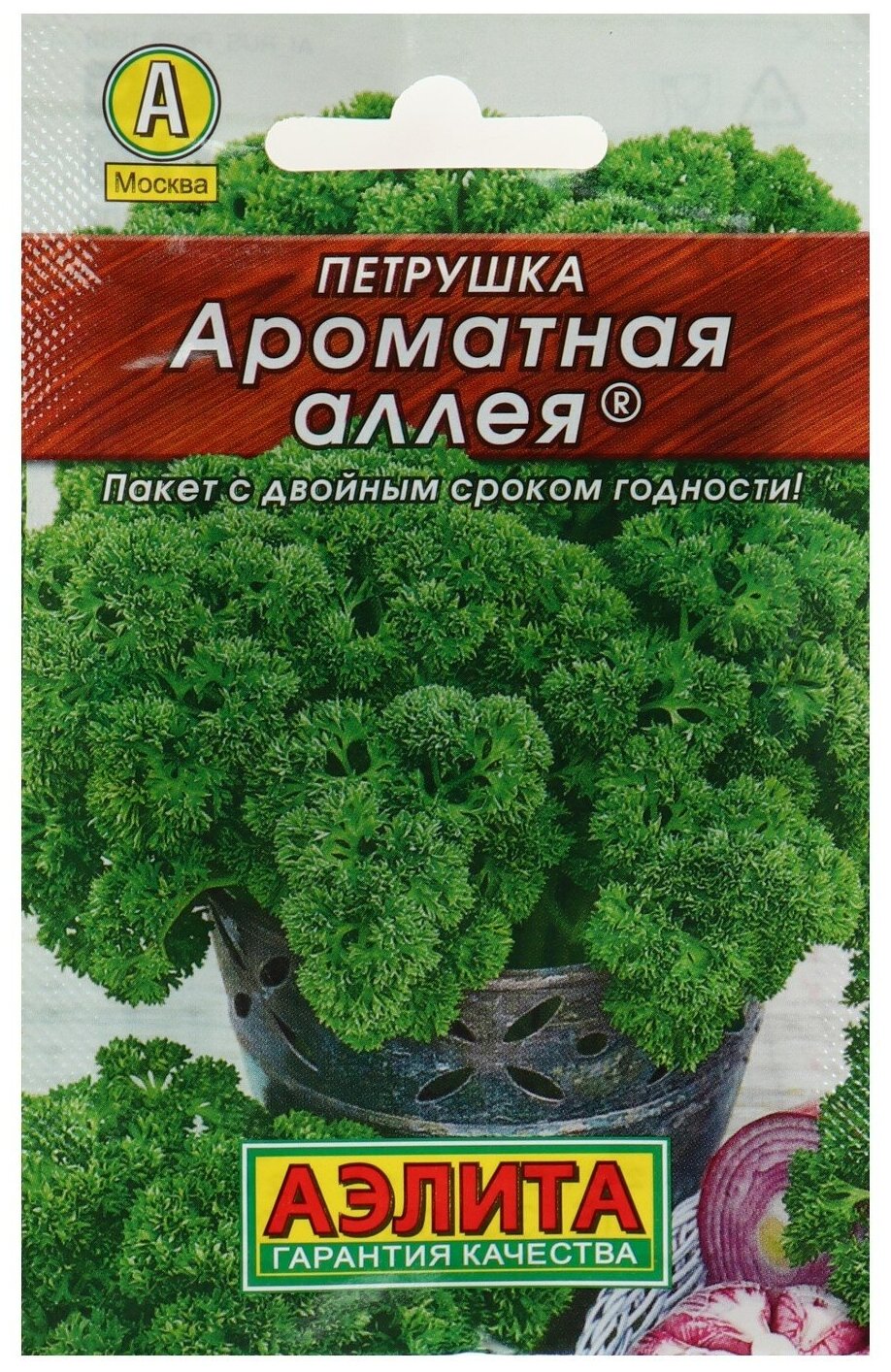 Семена Петрушка кудрявая 