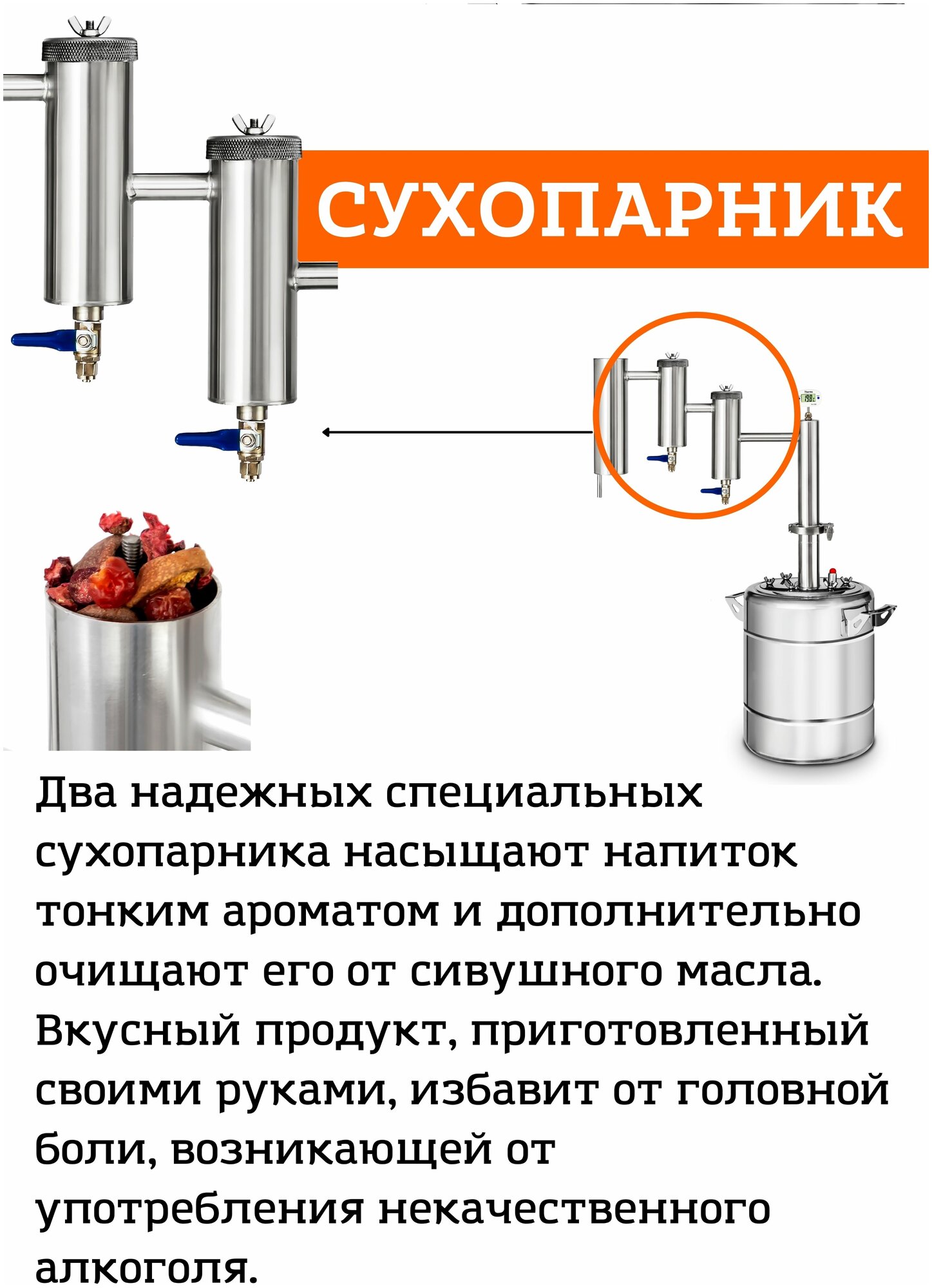 Самогонный аппарат Феникс Локомотив без куба, с двумя разборными сухопарниками