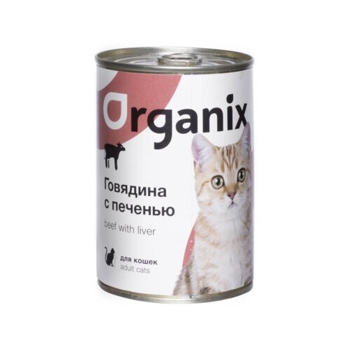 Organix консервы Консервы для кошек говядина с печенью 11вн42 0,41 кг 24868 (18 шт)