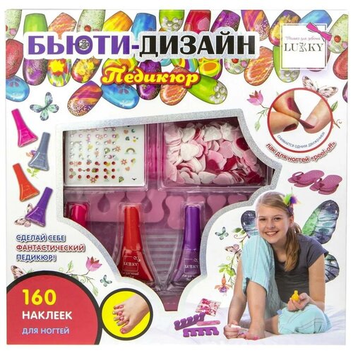 фото Lukky бьюти - дизайн набор "педикюр" (т21010) yandex market