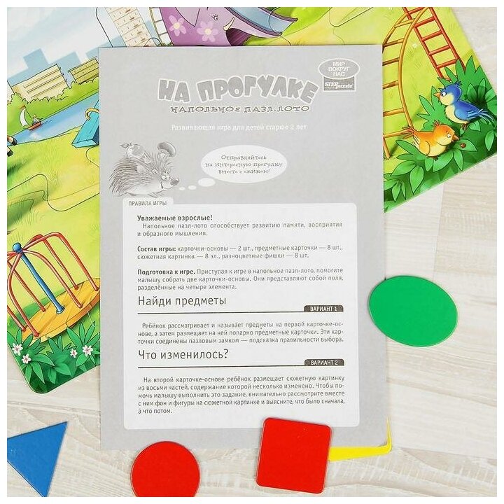 Набор игр 3 в 1 Step Puzzle На прогулке - фото №8