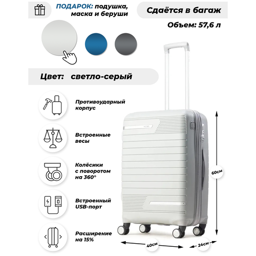 фото Противоударный чемодан для путешествий, встроенные весы и с usb портом + подарки подушка для путешествий, беруши, маска для сна neebo 40х24х60см 57,6л