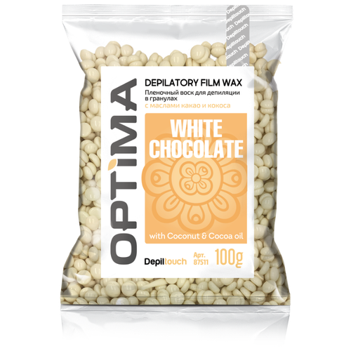 Depiltouch Professional Плёночный воск OPTIMA White chocolate 100гр