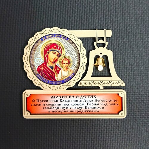 Магнит с иконой Казанская Божья матерь шкатулка с иконой казанской божьей матери