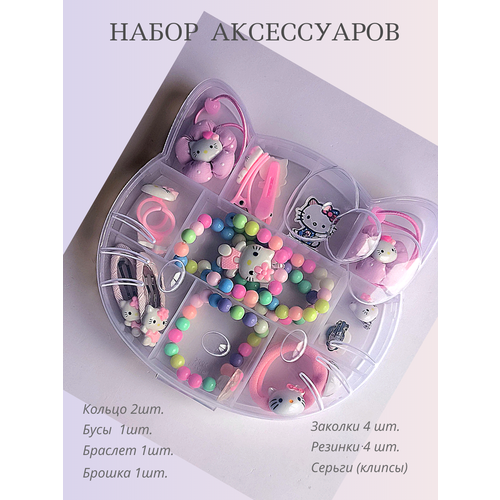 Набор аксессуаров