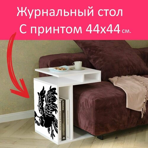Журнальный стол 