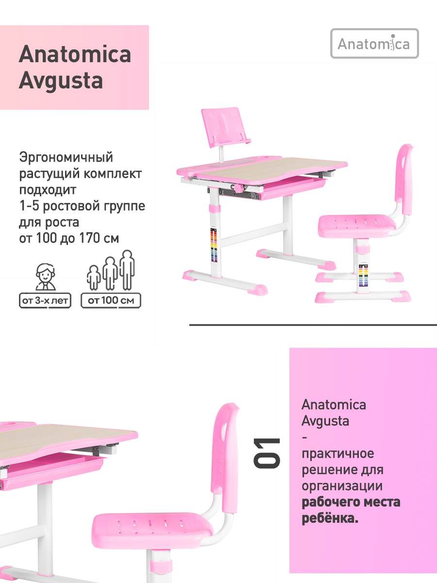 Комплект парта со стулом и светильником Anatomica Avgusta клен/розовый - фотография № 19