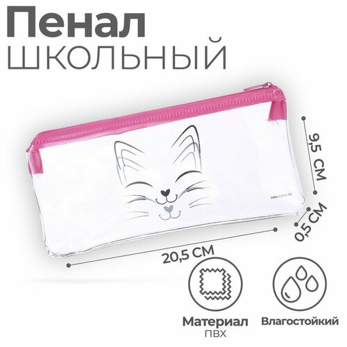 Пенал мягкий 1 отделение, 95 х 205 мм, плоский, ПВХ, Calligrata Котик