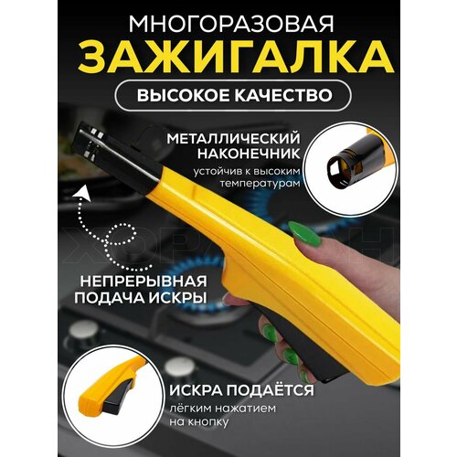 Пьезозажигалка, бытовая пьезо зажигалка для газовой плиты