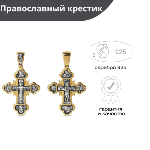 Крестик Русские Самоцветы, серебро, 925 проба, оксидирование, золочение