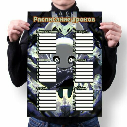 Расписание уроков Hollow Knight, Холлоу Найт №5