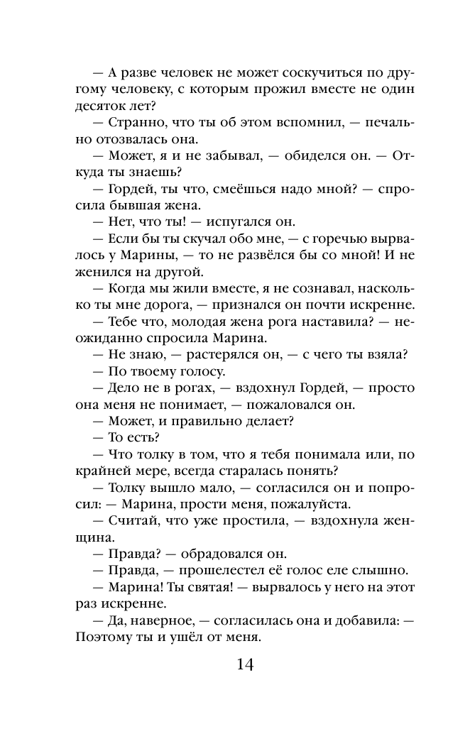 Смерть под золотым дождем (Антонова Наталия Николаевна) - фото №10