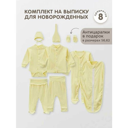 Комплект одежды Ardirose, размер 62, желтый комплект одежды ardirose размер 116 черный