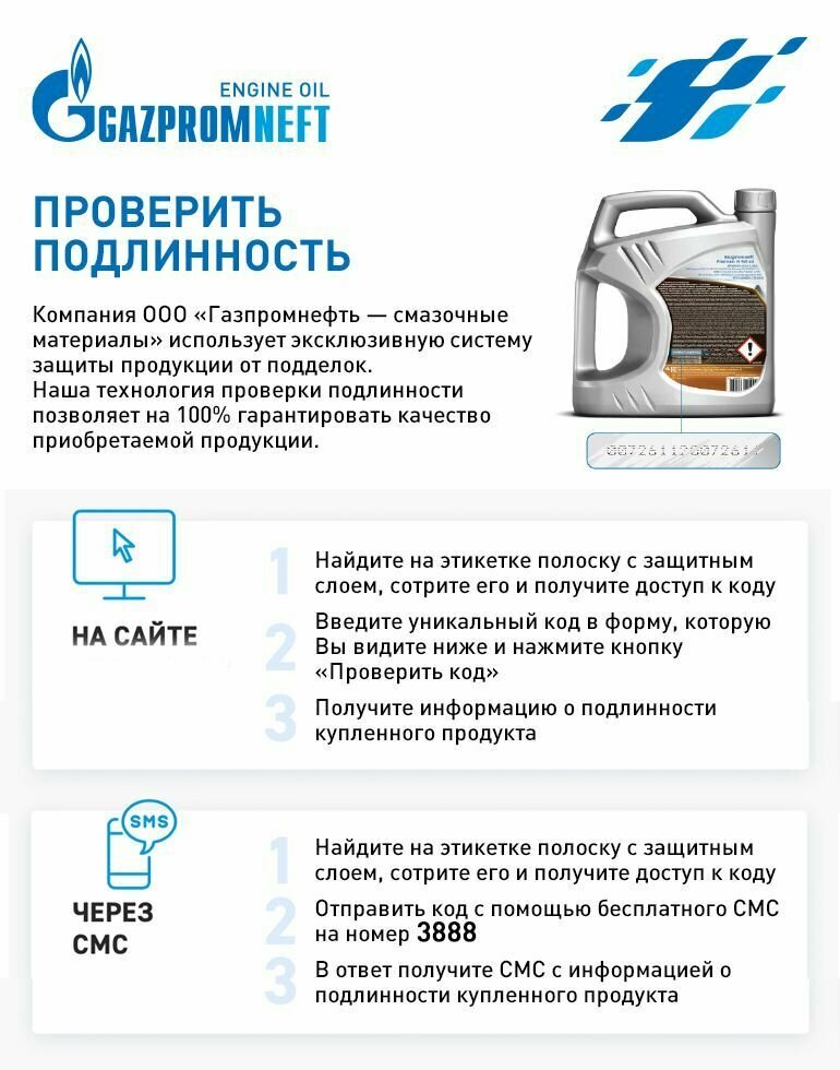 Полусинтетическое моторное масло Газпромнефть Diesel Extra 10W-40
